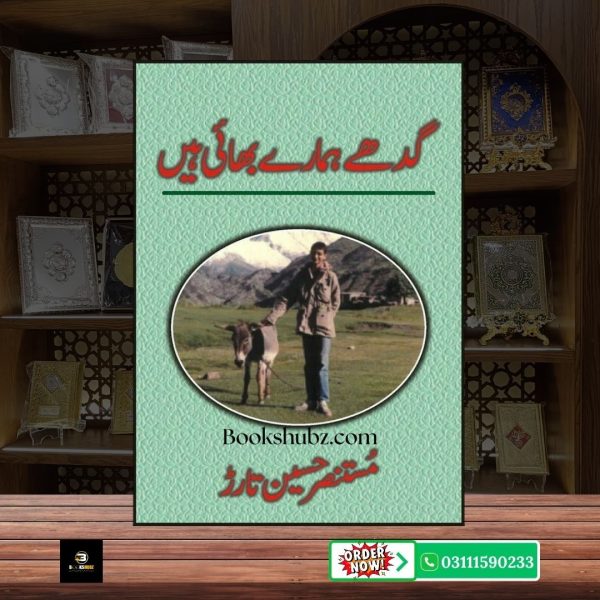 Gadhay Hamaray Bhai Hain Mustansar Hussain Tarar <br> گدھے ہمارے بھائی ہیں – مستنصر حسین تارڑ - Image 2