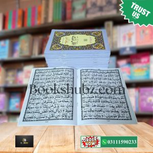 30 Para Set Quran Pak<br> 30 Siparay  Al Quran in 30 Parts <br> قرآنی سپارہ سیٹ