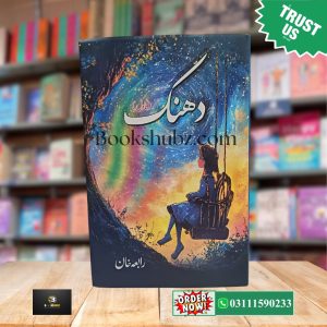 Dhanak By Rabia Khan <br> دھنک