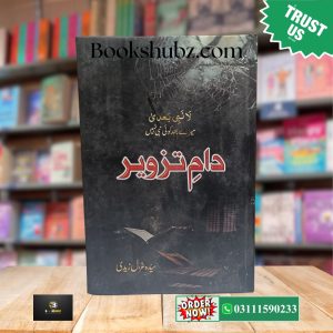 Dam e Tazveer By Syeda Ghazal Zaidi <br>دام تزویر