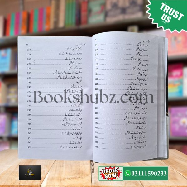 Kanz ul HussainNuri Naqoosh aur Karbala Ke Mujarrab Amliyat <br> کنزالحسین نوری نقوش و مجرب عملیات کا خزانہ - Image 10