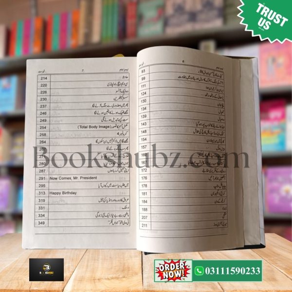 Teesra Janam by Dr Khalid Jameel<br> تیسرا جنم - Image 4