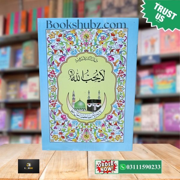 30 Para Set Quran Pak<br> 30 Siparay  Al Quran in 30 Parts <br> قرآنی سپارہ سیٹ - Image 3