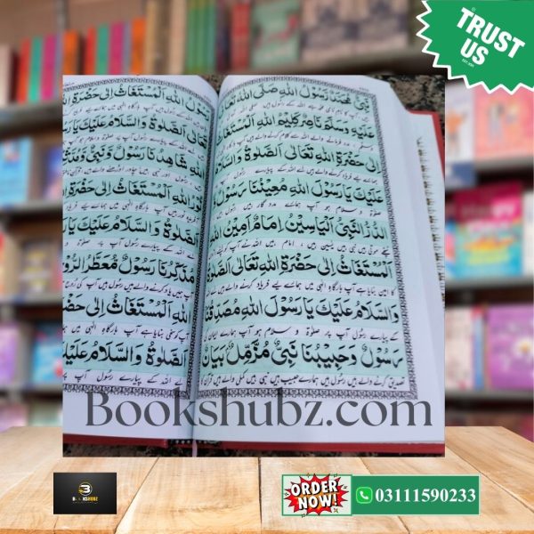 Majmoa Wazaif by Zia ul Quran <br> مجموعہ وظائف - Image 7