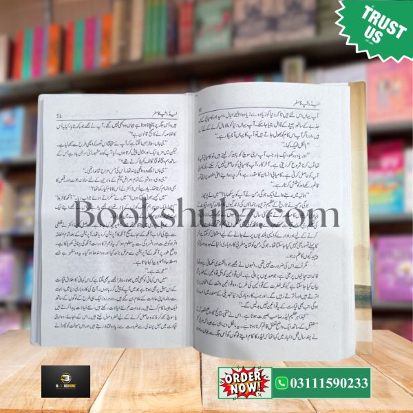 Leadership Kay 8 Bunyadi Qawanen <br> لیڈرشپ کے 8 بنیادی قوانین - Image 5