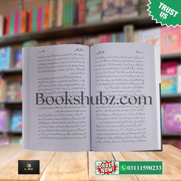 Emotional Intelligence Urdu Edition <br> Jazbaati Zahanat <br>جذباتی ذہانت - Image 3