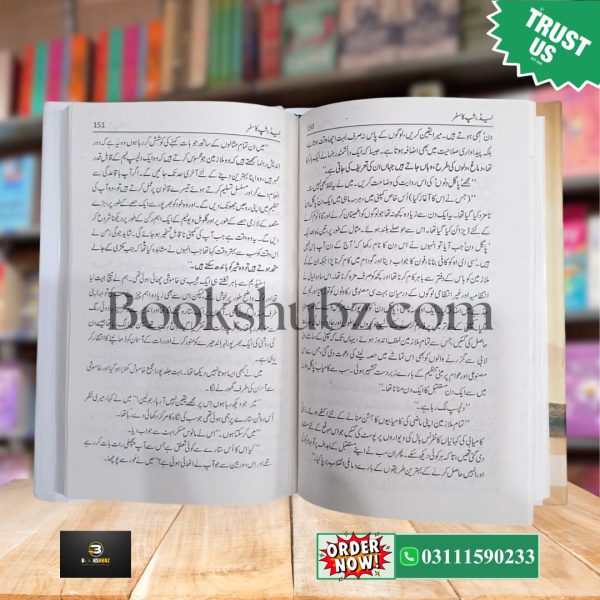 Leadership Kay 8 Bunyadi Qawanen <br> لیڈرشپ کے 8 بنیادی قوانین - Image 6