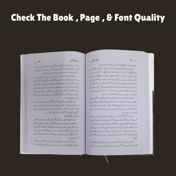 Emotional Intelligence Urdu Edition <br> Jazbaati Zahanat <br>جذباتی ذہانت - Image 4