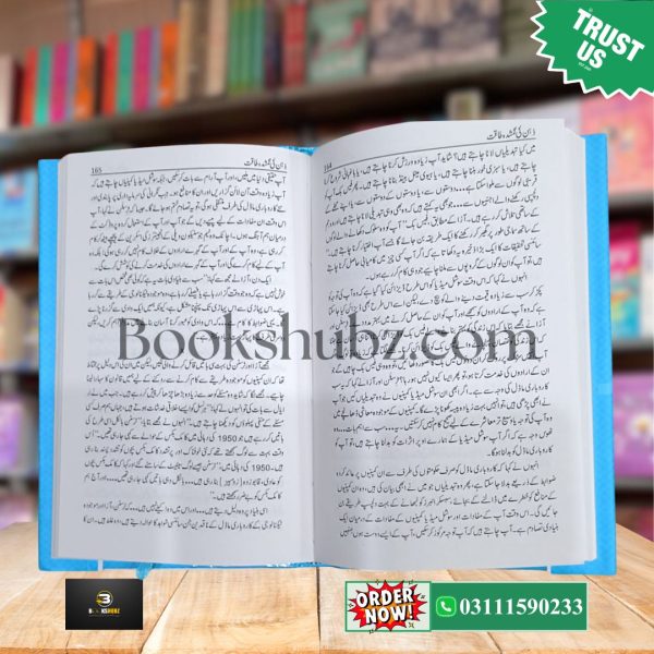 Zehan Ki Posheeda Taqat <br> ذہن کی پوشیدہ طاقت - Image 4