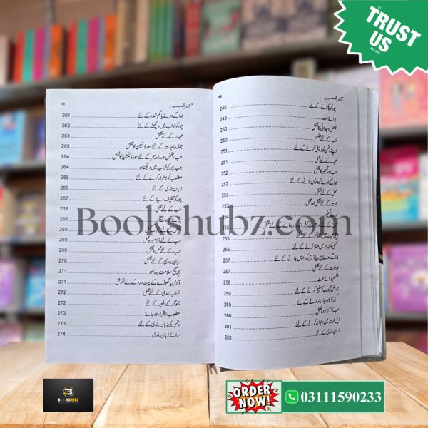 Kanz ul HussainNuri Naqoosh aur Karbala Ke Mujarrab Amliyat <br> کنزالحسین نوری نقوش و مجرب عملیات کا خزانہ - Image 11