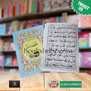 30 Para Set Quran Pak<br> 30 Siparay  Al Quran in 30 Parts <br> قرآنی سپارہ سیٹ