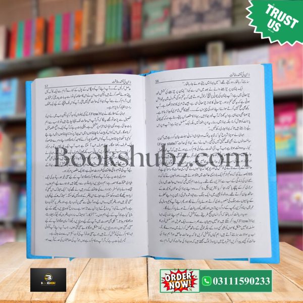 Soch Se Manzil Tak <br> سوچ سے منزل تک - Image 3