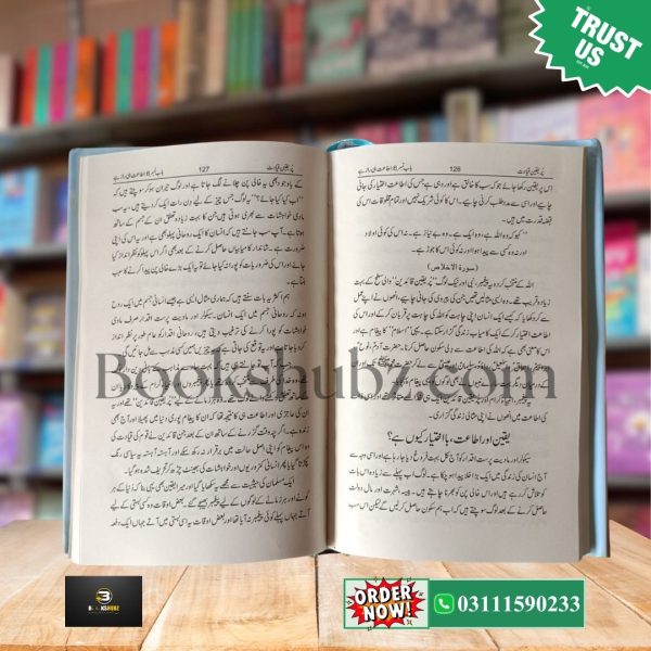 Pur Yaqeen Qayadat Naved Mirza Ki Aitmaad Bharay Rehnumai Book<br> پر یقین قیادت - Image 4