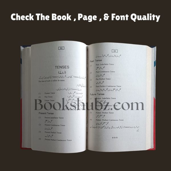 French Urdu Reader with Pronunciation, Grammar & Dialogues <br>فرینچ اُردو ریڈر - Image 5