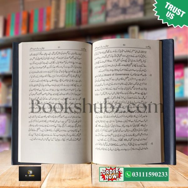 Syaah Jhoot by Dr. Nauman Rafi Rajput<br> سیاہ جھوٹ - Image 4