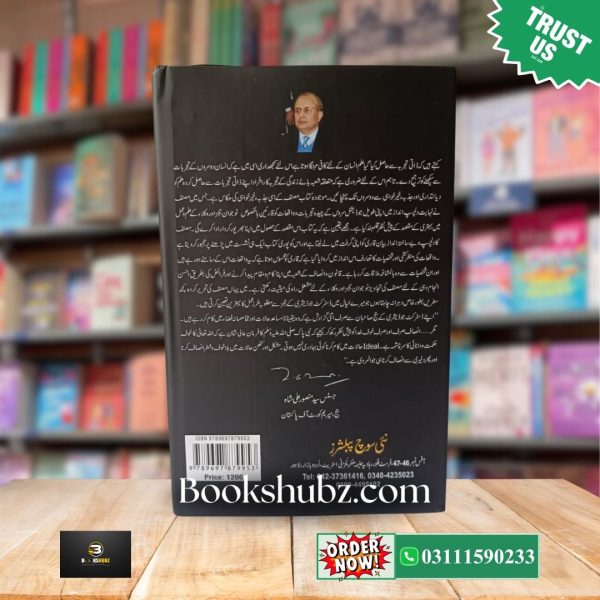 Adal Beeti Abid Hussain Qureshi Ki Yaadein<br> عدل بیتی - Image 3