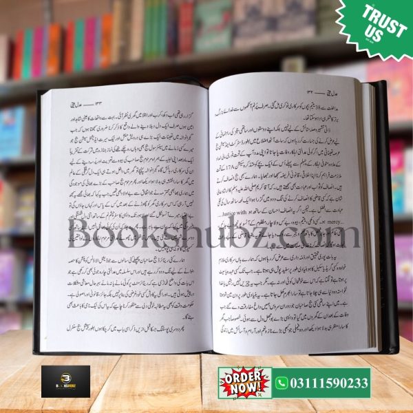 Adal Beeti Abid Hussain Qureshi Ki Yaadein<br> عدل بیتی - Image 4