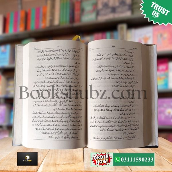 Teesra Janam by Dr Khalid Jameel<br> تیسرا جنم - Image 7