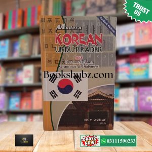 Korean Urdu Reader with Pronunciation, Grammar & Dialogues <br> کوریَن اُردو ریڈر