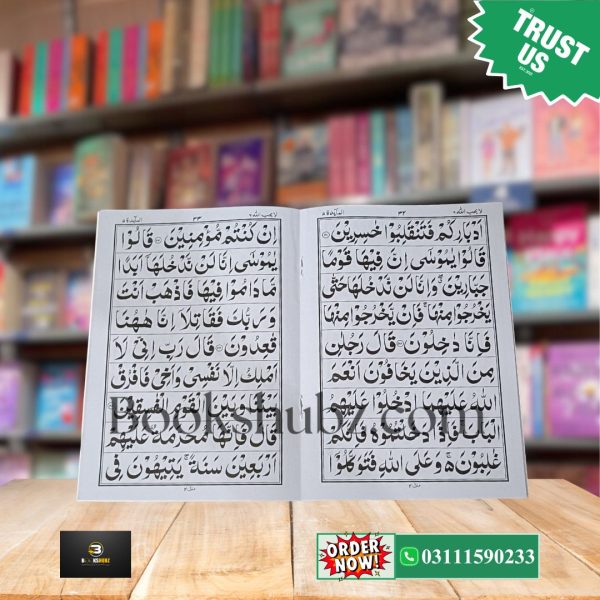 30 Para Set Quran Pak<br> 30 Siparay  Al Quran in 30 Parts <br> قرآنی سپارہ سیٹ - Image 7