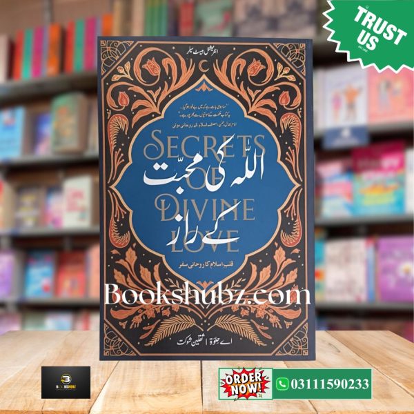 Secrets of Divine Love <br> Allah Ki Muhabbat Kay Raaz <br> اللہ کی محبت کے راز - Image 2