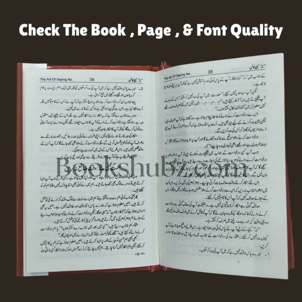 The Art of Saying Urdu Edition <br/> Na Khanay Ka Fun <br> ناں کہنے کا فن - Image 6