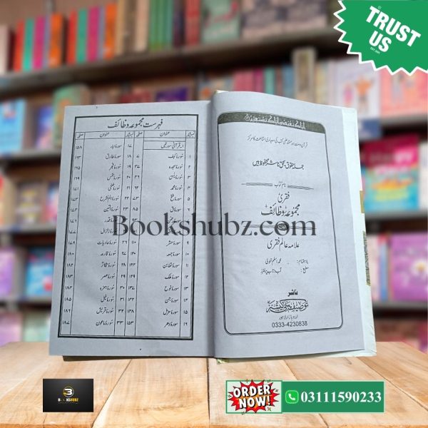 Fiqri Majmoua Wazaif By Allama Aalam Fiqri <br> فقری مجموعۂ وظائف از علامہ عالم فقری - Image 4