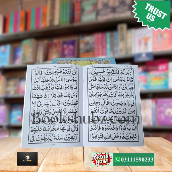 30 Para Set Quran Pak<br> 30 Siparay  Al Quran in 30 Parts <br> قرآنی سپارہ سیٹ - Image 8