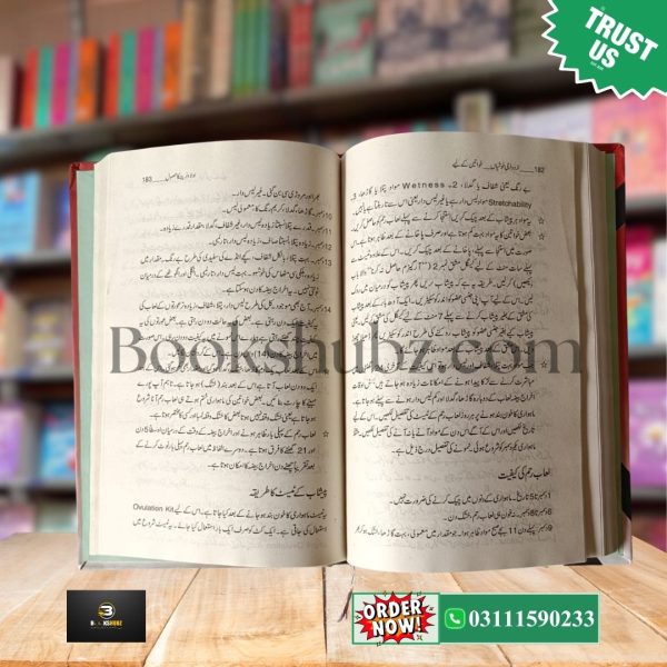 Azwaji Khushiyan For Women by Prof. Arshad Javed <br>ازدواجی خوشیاں عورتوں کے لیے - Image 5