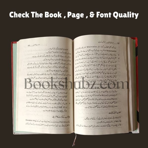 Azwaji Khushiyan For Women by Prof. Arshad Javed <br>ازدواجی خوشیاں عورتوں کے لیے - Image 7