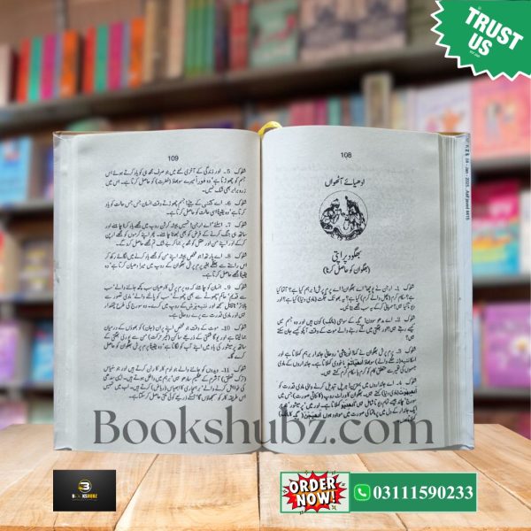 Bhagavad Gita <br> بھگوت گیتا - Image 4