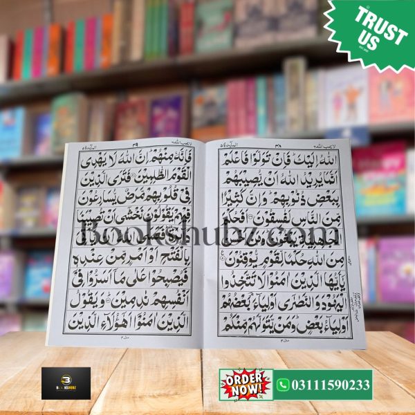 30 Para Set Quran Pak<br> 30 Siparay  Al Quran in 30 Parts <br> قرآنی سپارہ سیٹ - Image 9