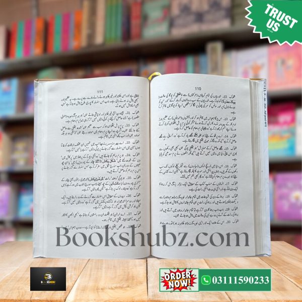 Bhagavad Gita <br> بھگوت گیتا - Image 5