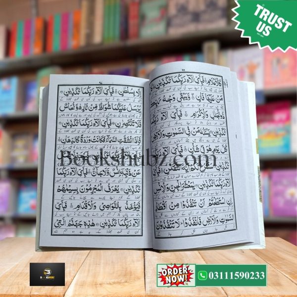 Fiqri Majmoua Wazaif By Allama Aalam Fiqri <br> فقری مجموعۂ وظائف از علامہ عالم فقری - Image 6