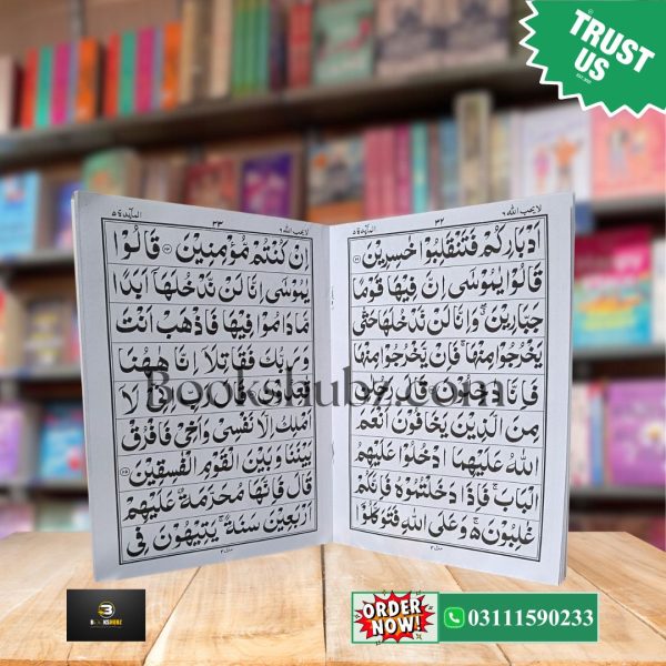 30 Para Set Quran Pak<br> 30 Siparay  Al Quran in 30 Parts <br> قرآنی سپارہ سیٹ - Image 10