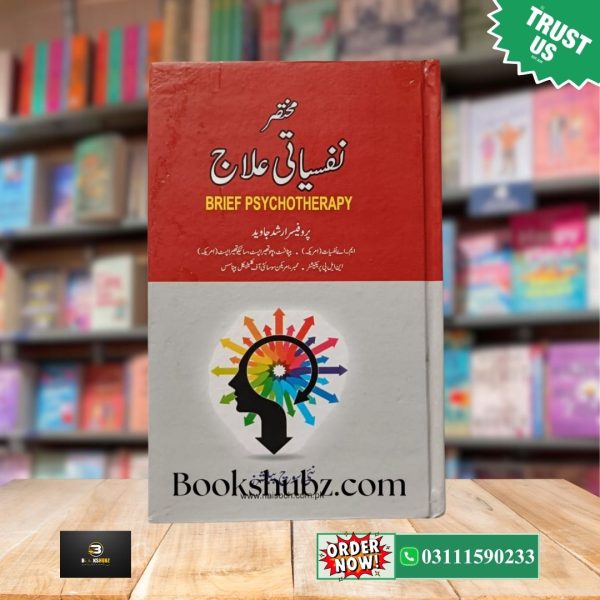 Mukhtasir Nafsiati Ilaaj by Prof. Arshad Javed<br> مختصر نفسیاتی علاج