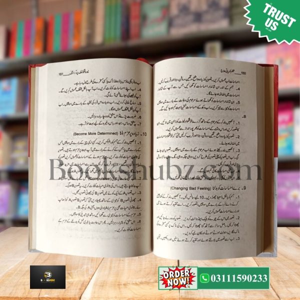 Mukhtasir Nafsiati Ilaaj by Prof. Arshad Javed<br> مختصر نفسیاتی علاج - Image 4