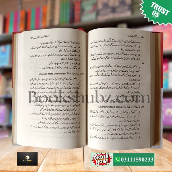 Mukhtasir Nafsiati Ilaaj by Prof. Arshad Javed<br> مختصر نفسیاتی علاج - Image 5