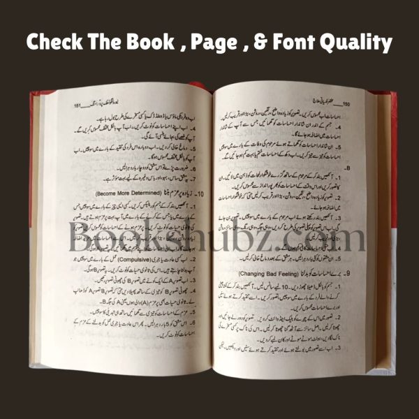 Mukhtasir Nafsiati Ilaaj by Prof. Arshad Javed<br> مختصر نفسیاتی علاج - Image 7