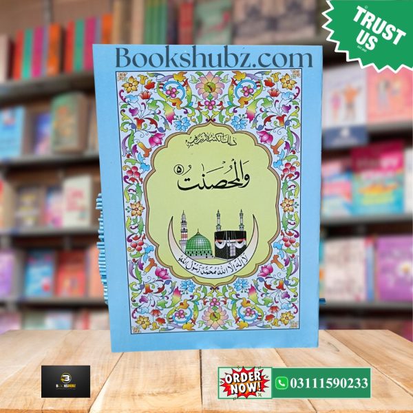 30 Para Set Quran Pak<br> 30 Siparay  Al Quran in 30 Parts <br> قرآنی سپارہ سیٹ - Image 6