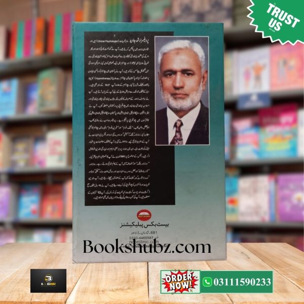 Azwaji Khushiyan For Men by Prof. Arshad Javed <br> ازدواجی خوشیاں مردوں کے لیے - Image 3