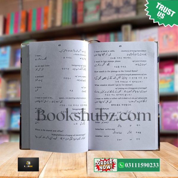 Korean Urdu Reader with Pronunciation, Grammar & Dialogues <br> کوریَن اُردو ریڈر - Image 6