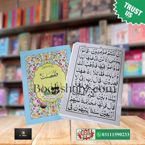30 Para Set Quran Pak<br> 30 Siparay  Al Quran in 30 Parts <br> قرآنی سپارہ سیٹ - Image 2