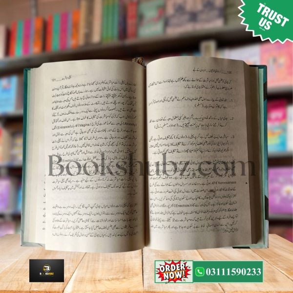 Azwaji Khushiyan For Men by Prof. Arshad Javed <br> ازدواجی خوشیاں مردوں کے لیے - Image 5