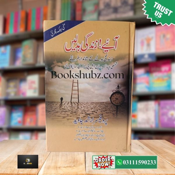 Aeye Zindagi Badlainby Prof. Arshad Javed <br>آئے زندگی بدلیں - Image 2