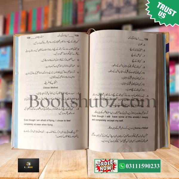 Aeye Zindagi Badlainby Prof. Arshad Javed <br>آئے زندگی بدلیں - Image 4