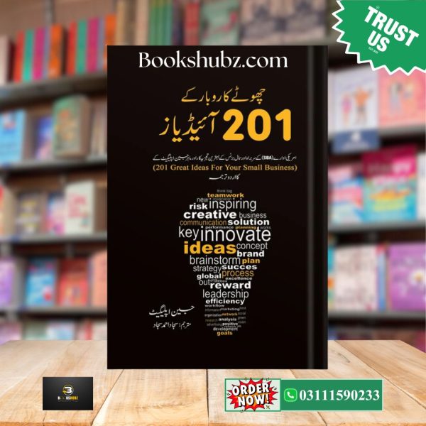 201 Small Business Ideas  Urdu Edition <br/> Choty Karobar Kay 201 Ideas <br> چھوٹے کاروبار کے 201 آئیڈیاز