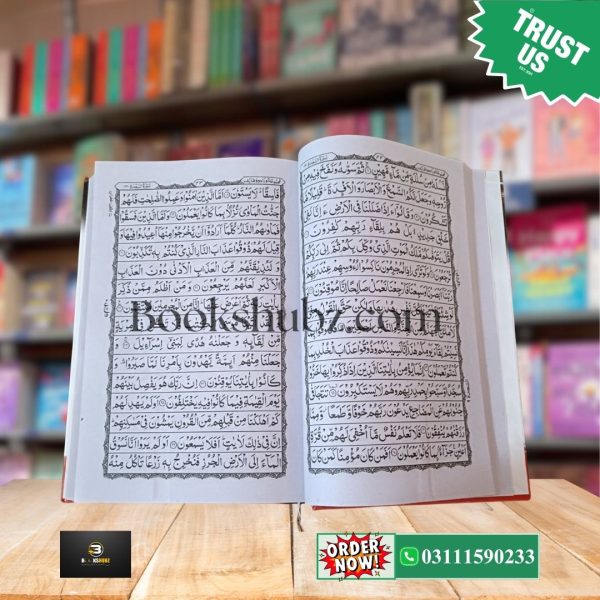 Mustanad Majmua e Aurad o Wazaif (Urdu & Arabic) <br> مستند مجموعۂ اوراد و وظائف (اردو و عربی) - Image 3