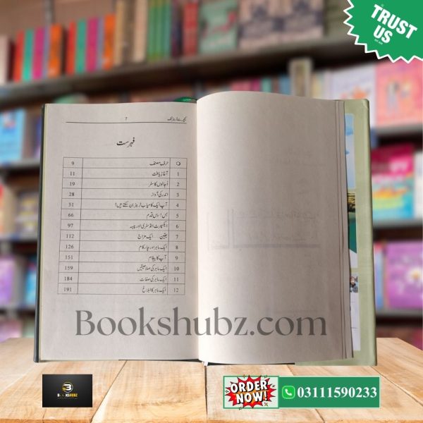 Teacher Sy Trainer Tak by Qasim Ali Shah <br> ٹیچر سے ٹرینر تک قاسم علی شاہ - Image 4