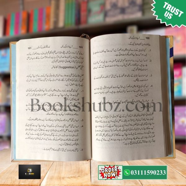 Aeye Zindagi Badlainby Prof. Arshad Javed <br>آئے زندگی بدلیں - Image 5
